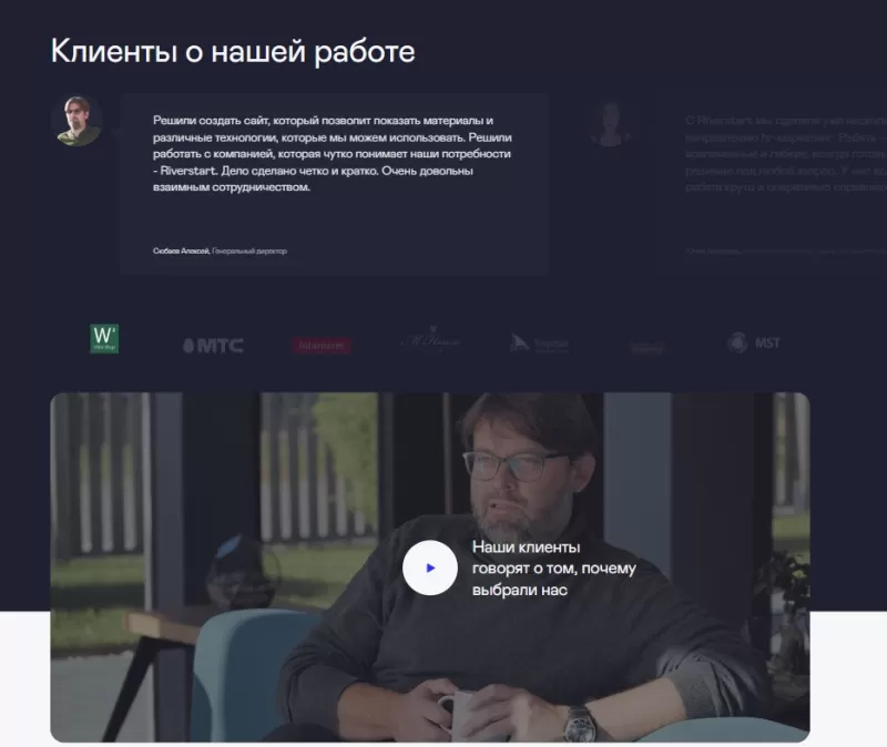 Компания разработчик с отзывами реальных клиентов